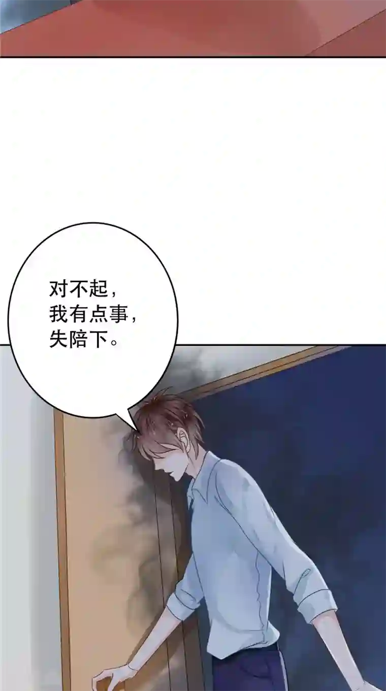 我的夫君是冥王第6话 同学聚会