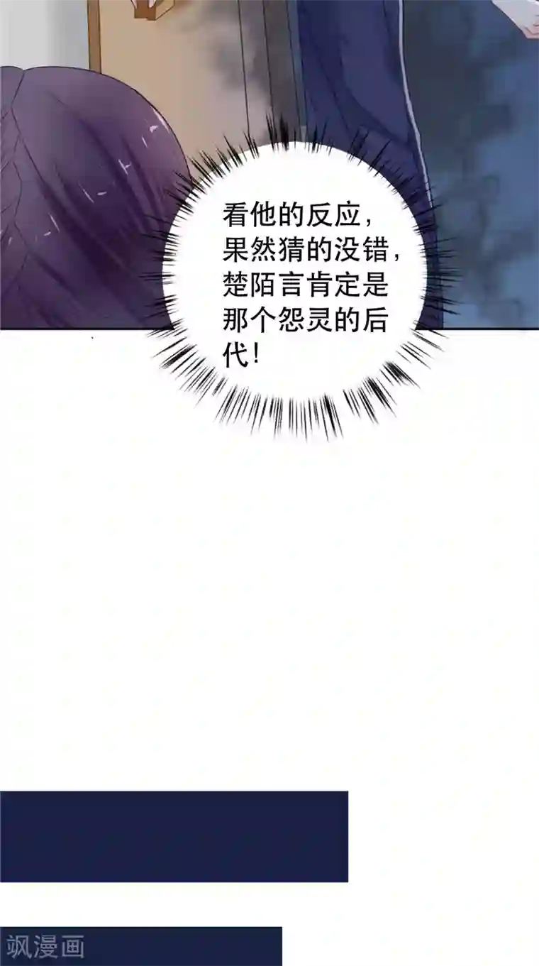 我的夫君是冥王第6话 同学聚会