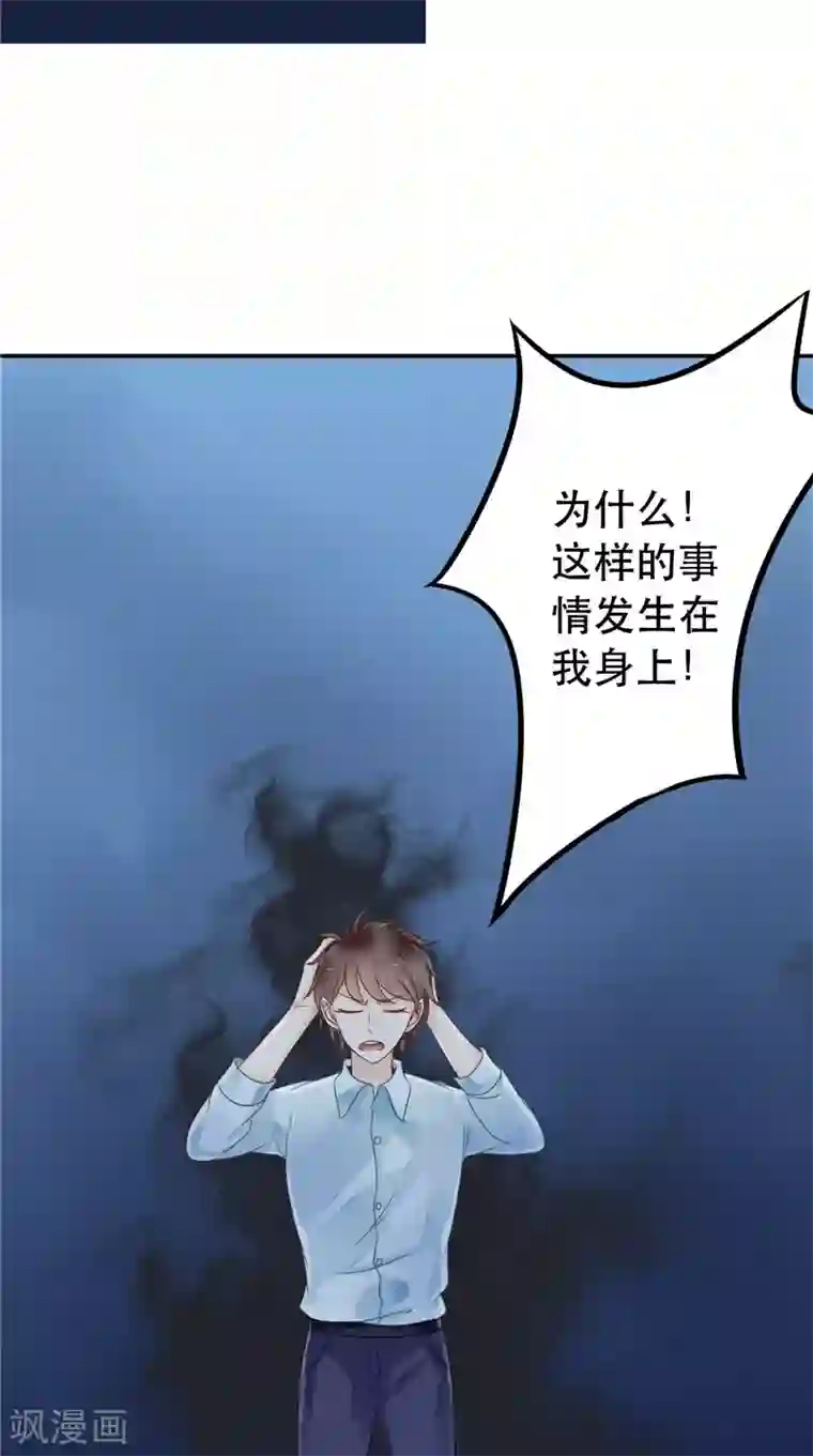 我的夫君是冥王第6话 同学聚会