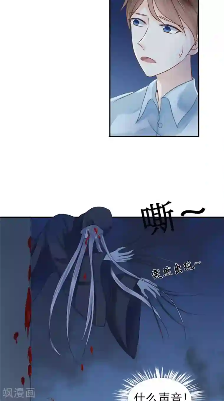 我的夫君是冥王第6话 同学聚会