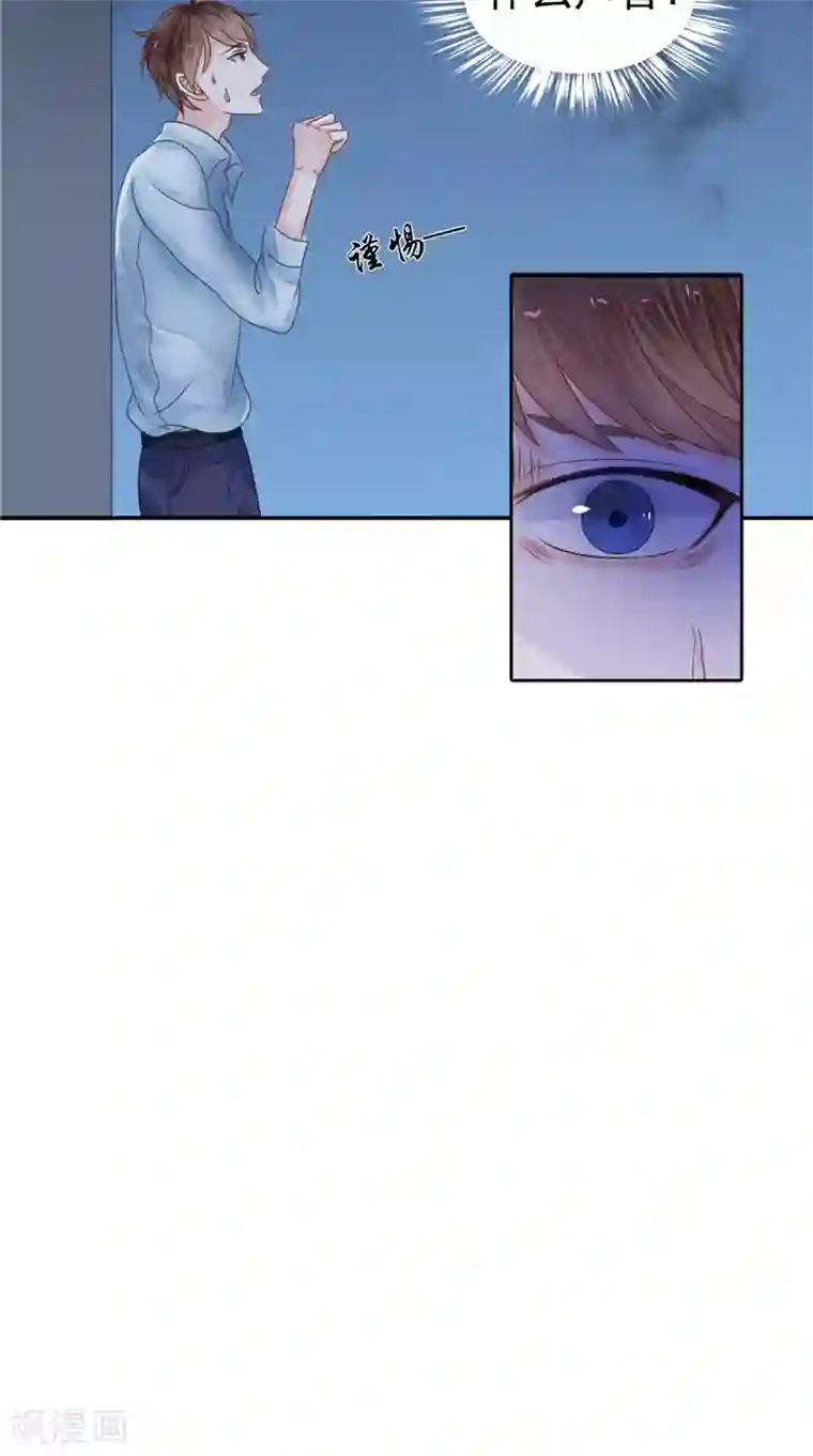 我的夫君是冥王第6话 同学聚会