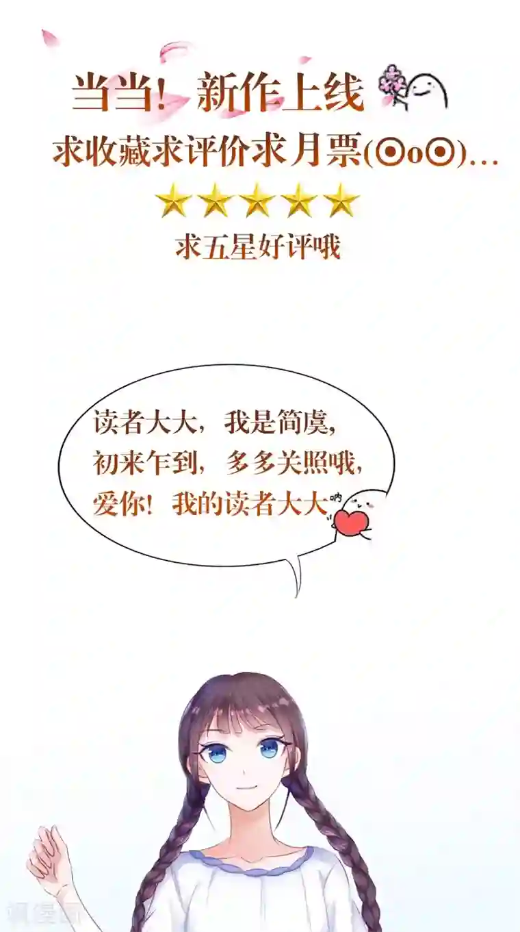 我的夫君是冥王第6话 同学聚会