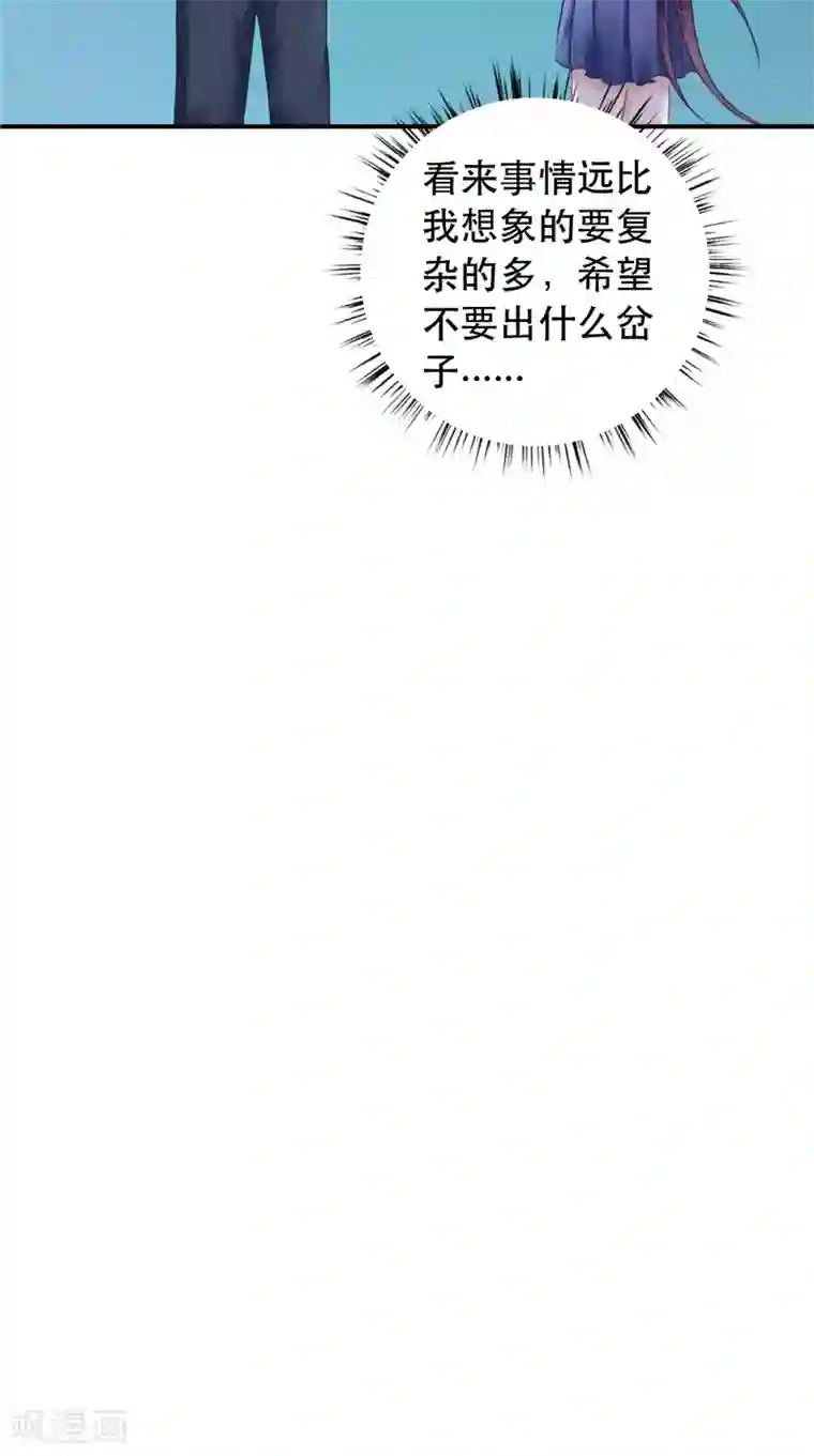 我的夫君是冥王第6话 同学聚会