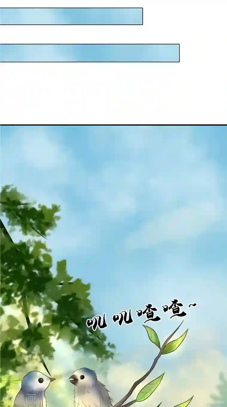 我的夫君是冥王第6话 同学聚会