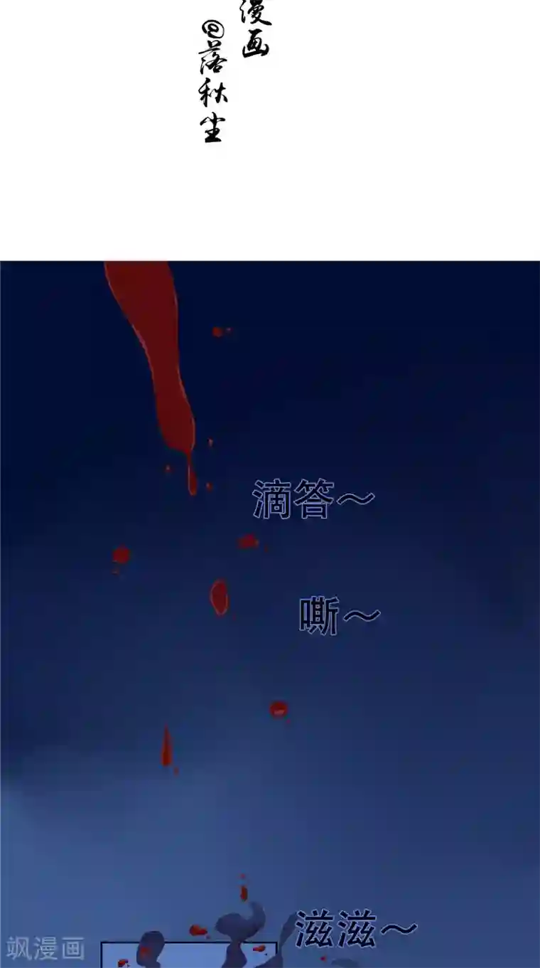 我的夫君是冥王第7话 连接点