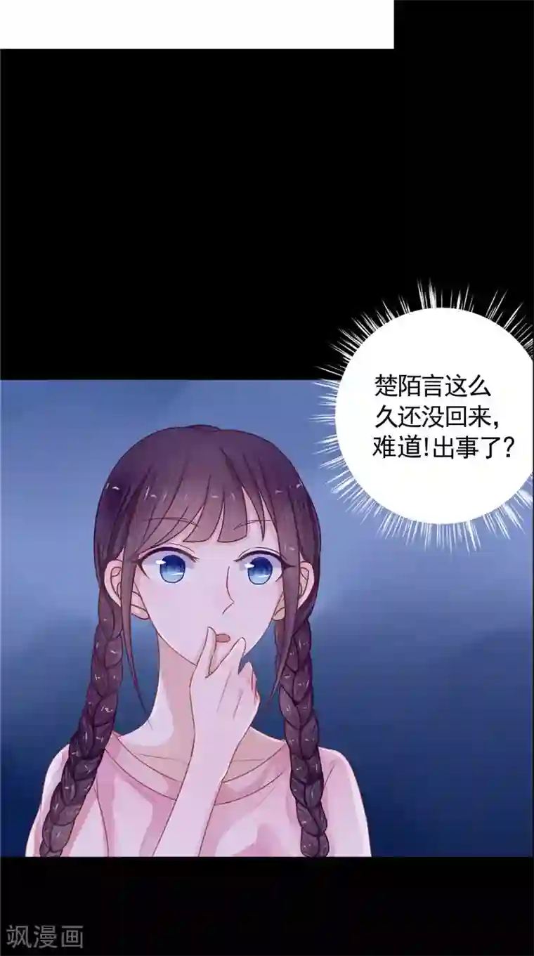 我的夫君是冥王第7话 连接点