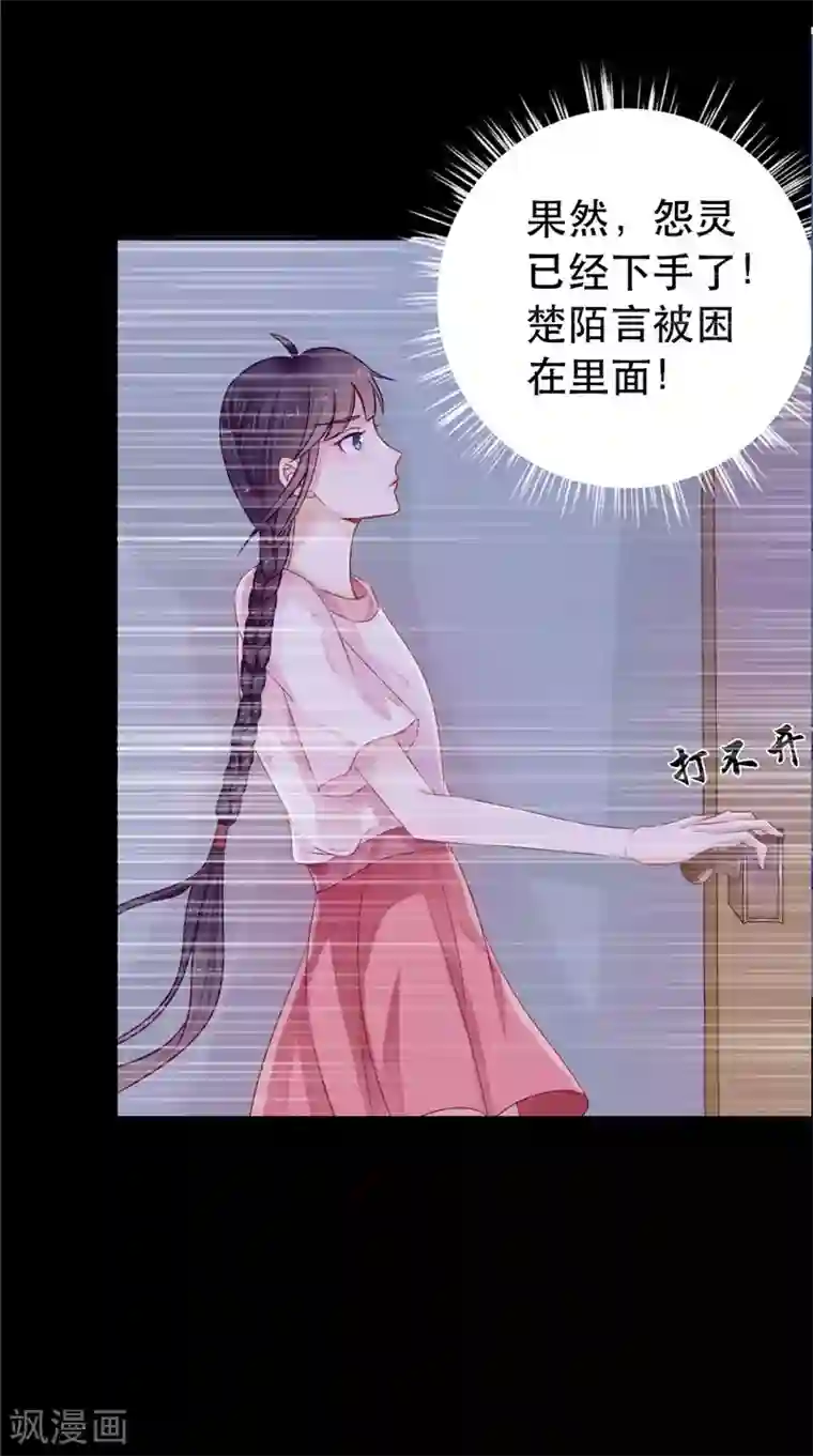 我的夫君是冥王第7话 连接点