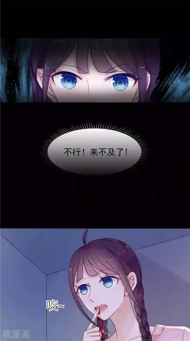 我的夫君是冥王第7话 连接点