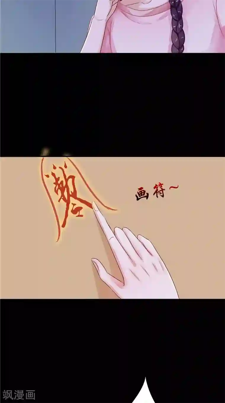我的夫君是冥王第7话 连接点