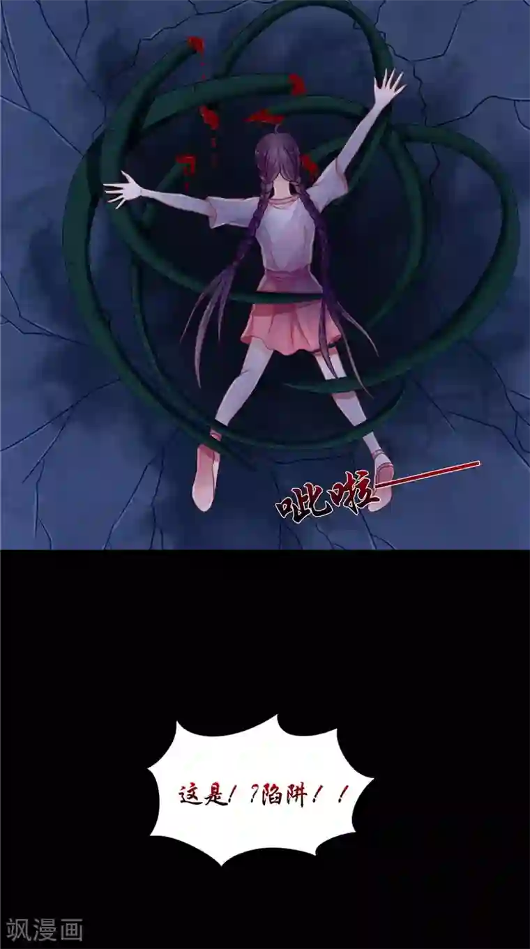 我的夫君是冥王第7话 连接点