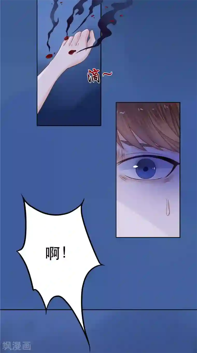 我的夫君是冥王第7话 连接点