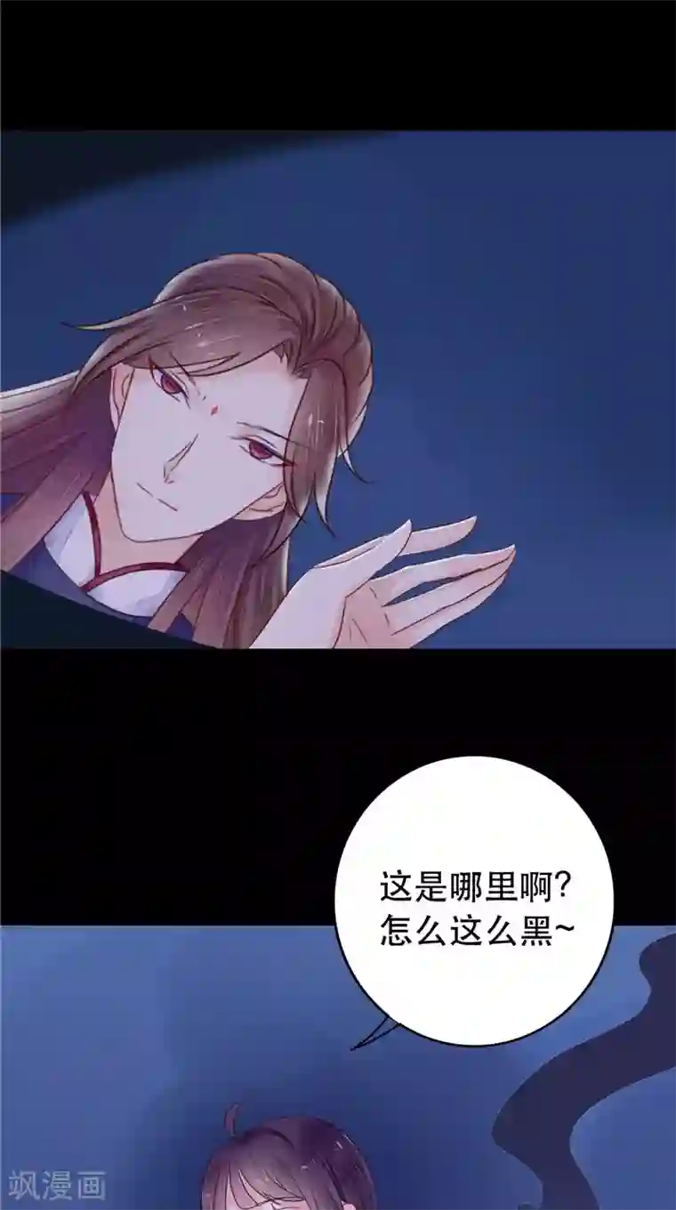 我的夫君是冥王第7话 连接点