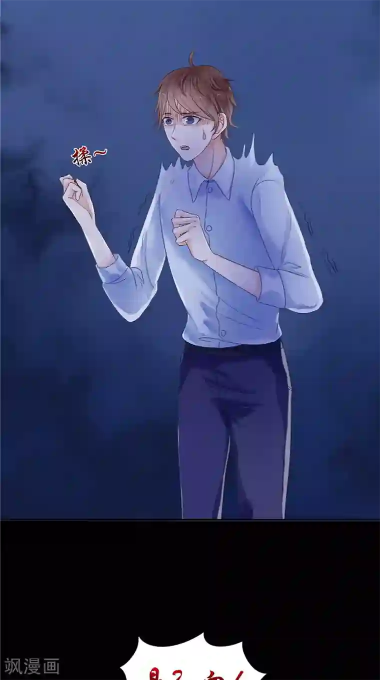 我的夫君是冥王第7话 连接点