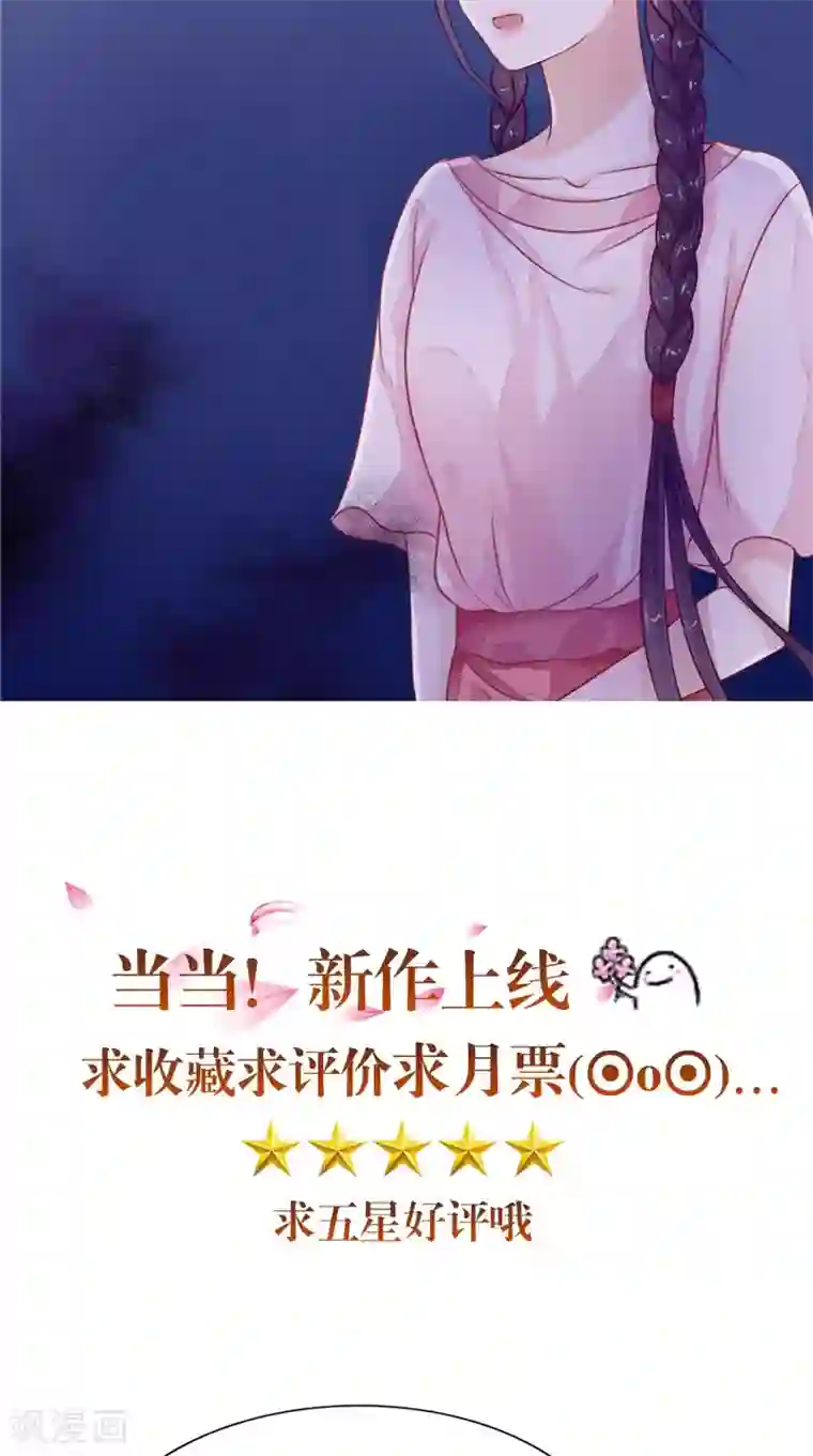 我的夫君是冥王第7话 连接点