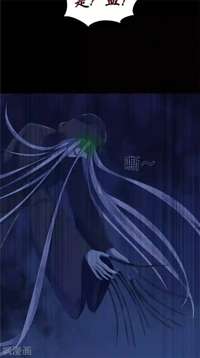 我的夫君是冥王第7话 连接点