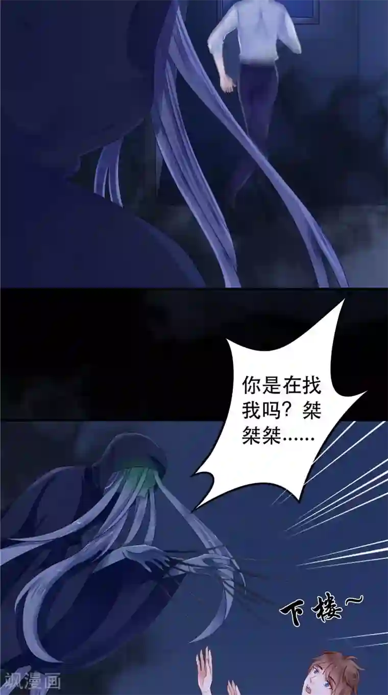 我的夫君是冥王第7话 连接点