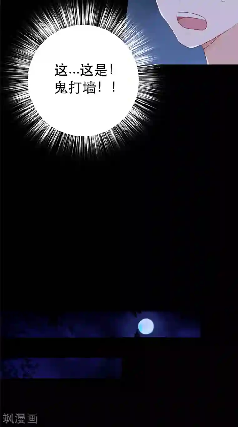 我的夫君是冥王第7话 连接点