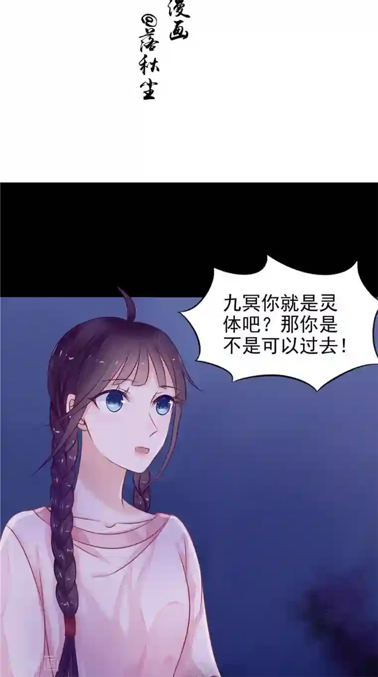 我的夫君是冥王第8话 和简家有关系