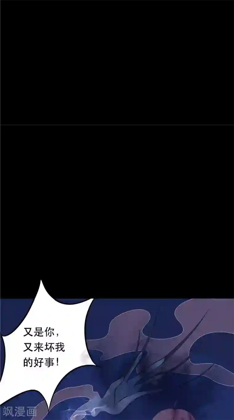 我的夫君是冥王第8话 和简家有关系