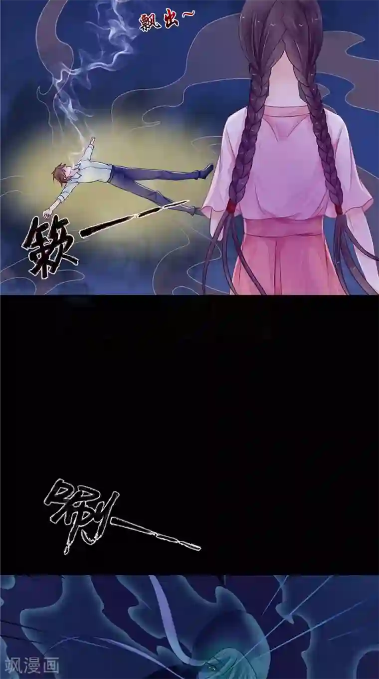 我的夫君是冥王第8话 和简家有关系