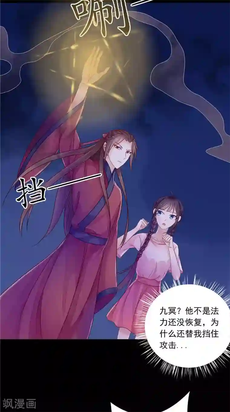 我的夫君是冥王第8话 和简家有关系