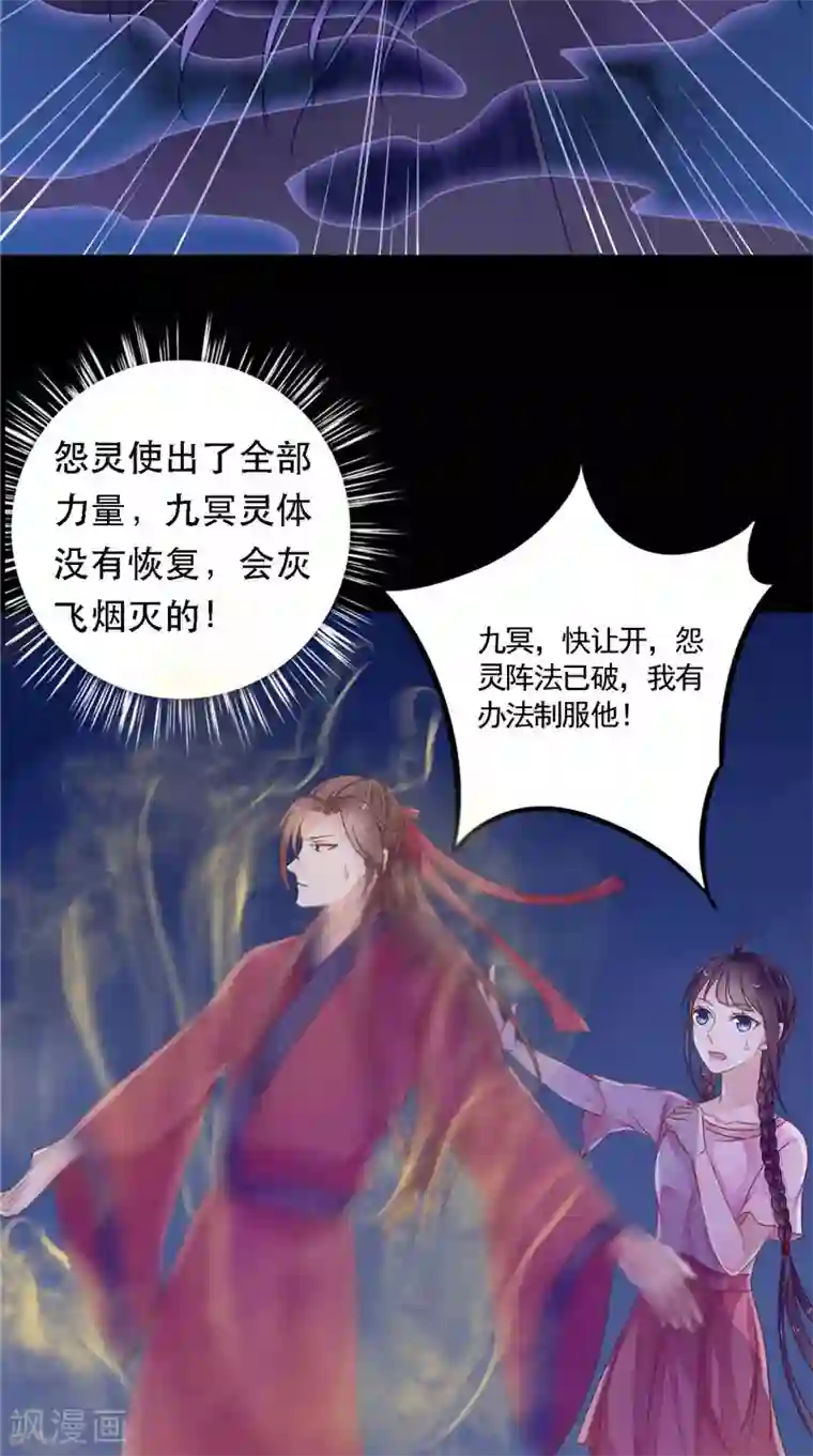 我的夫君是冥王第8话 和简家有关系