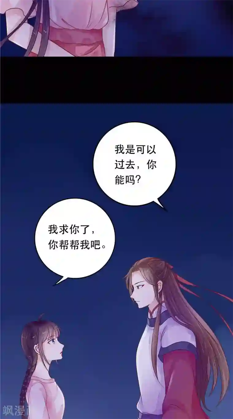 我的夫君是冥王第8话 和简家有关系