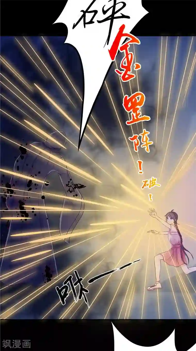 我的夫君是冥王第8话 和简家有关系