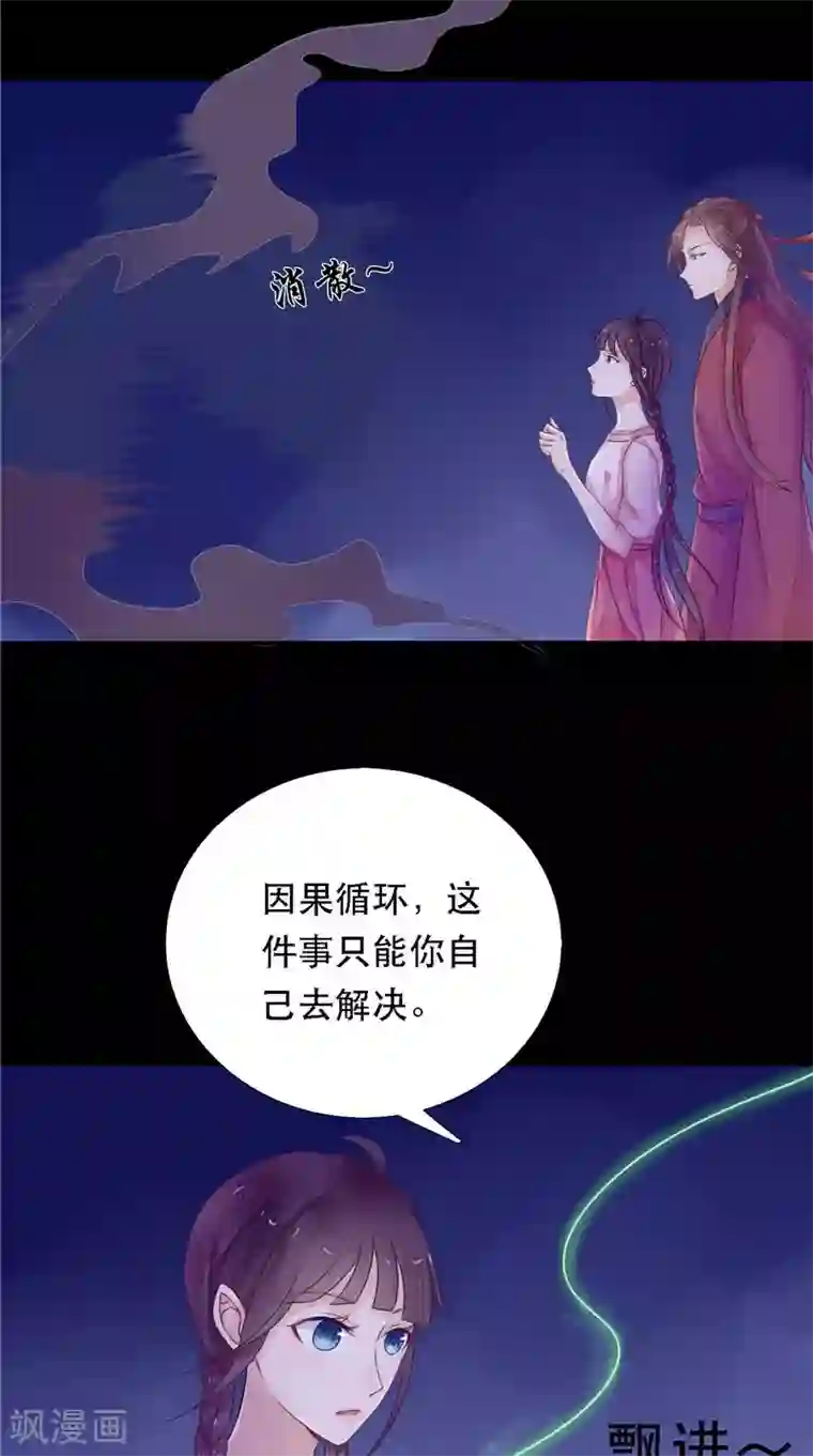 我的夫君是冥王第8话 和简家有关系