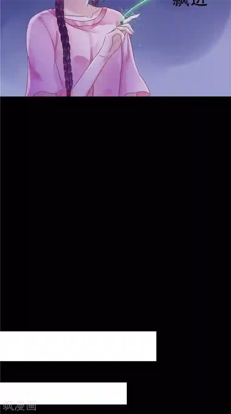 我的夫君是冥王第8话 和简家有关系