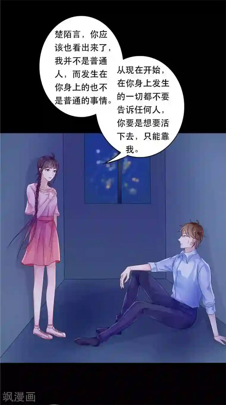 我的夫君是冥王第8话 和简家有关系