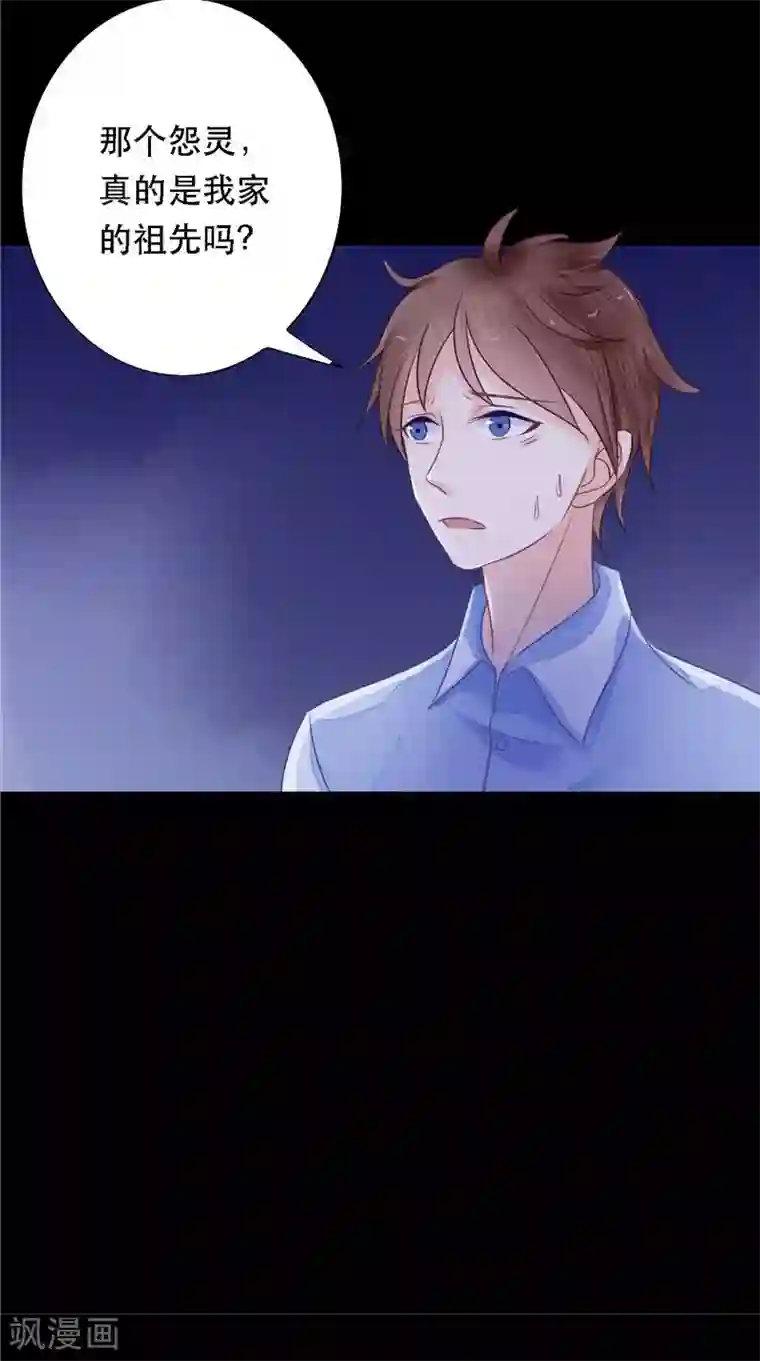 我的夫君是冥王第8话 和简家有关系