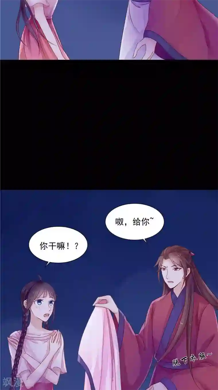 我的夫君是冥王第8话 和简家有关系