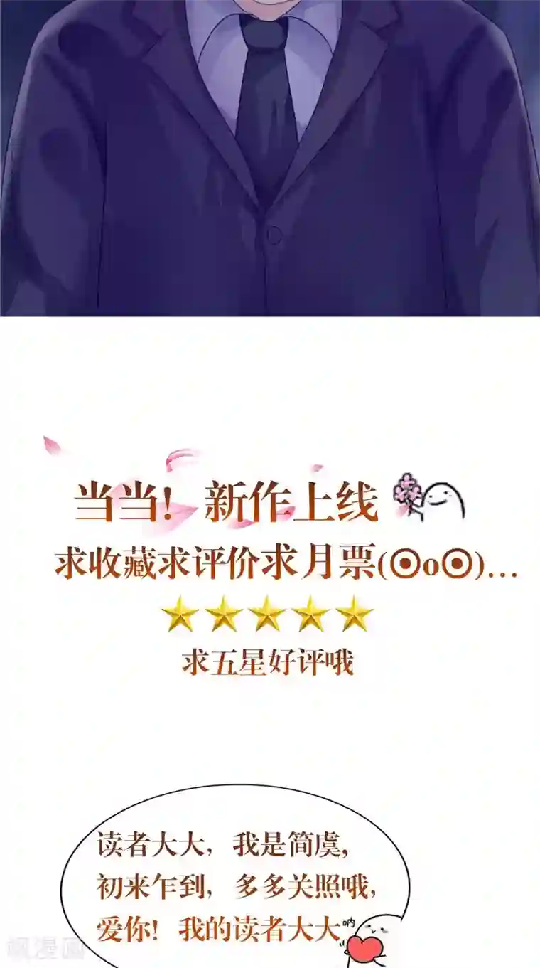 我的夫君是冥王第8话 和简家有关系