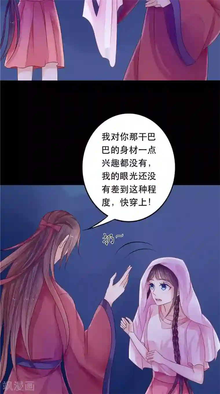 我的夫君是冥王第8话 和简家有关系