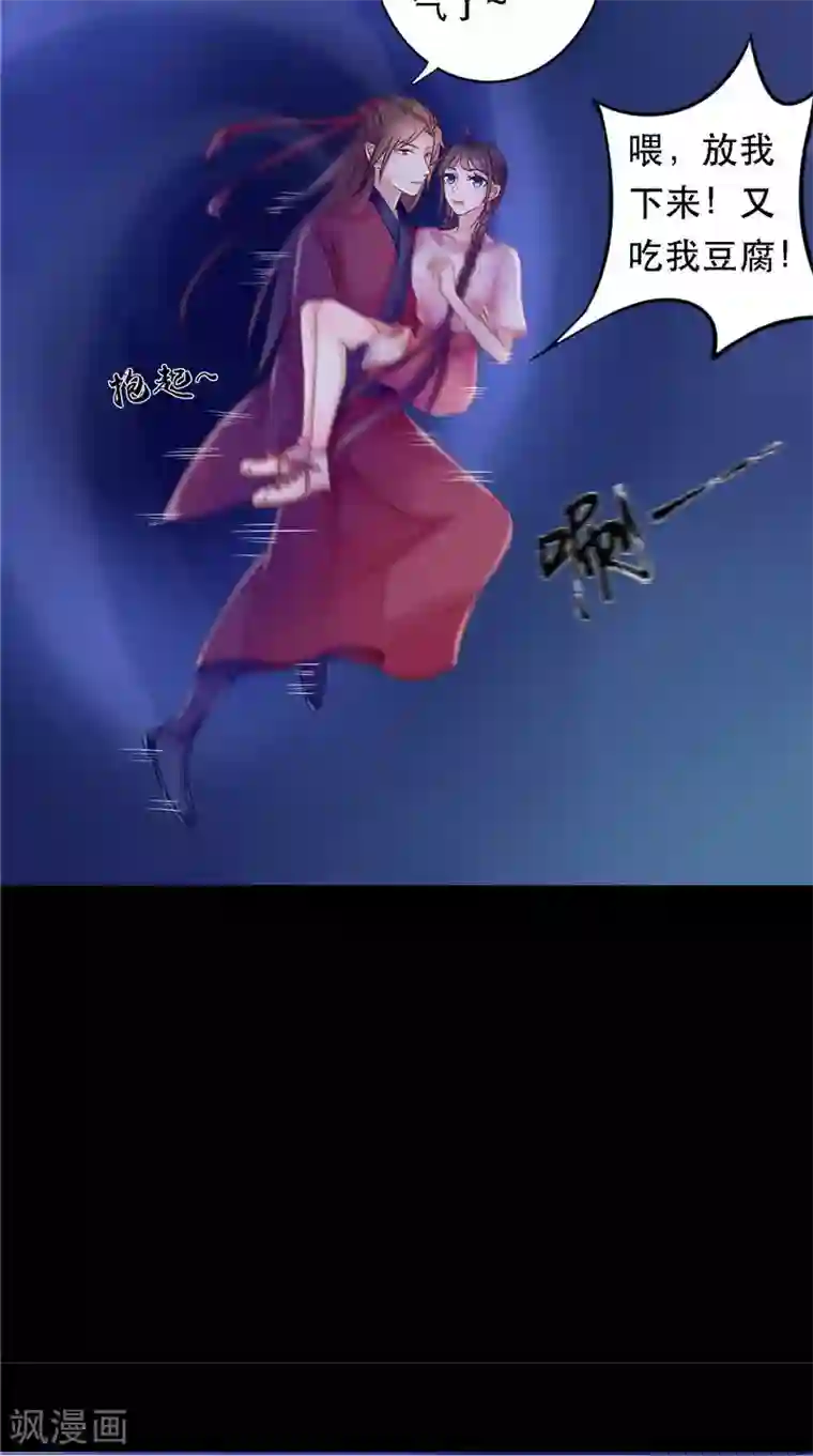 我的夫君是冥王第8话 和简家有关系