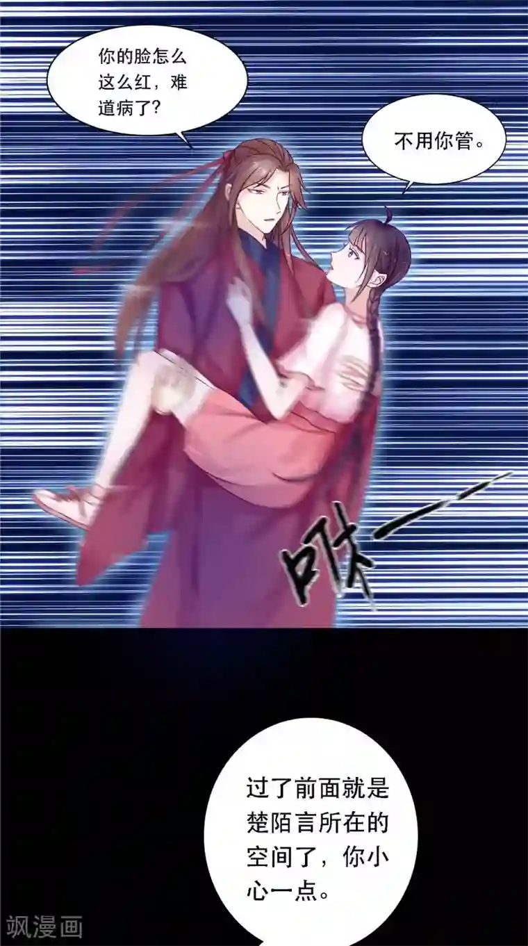 我的夫君是冥王第8话 和简家有关系