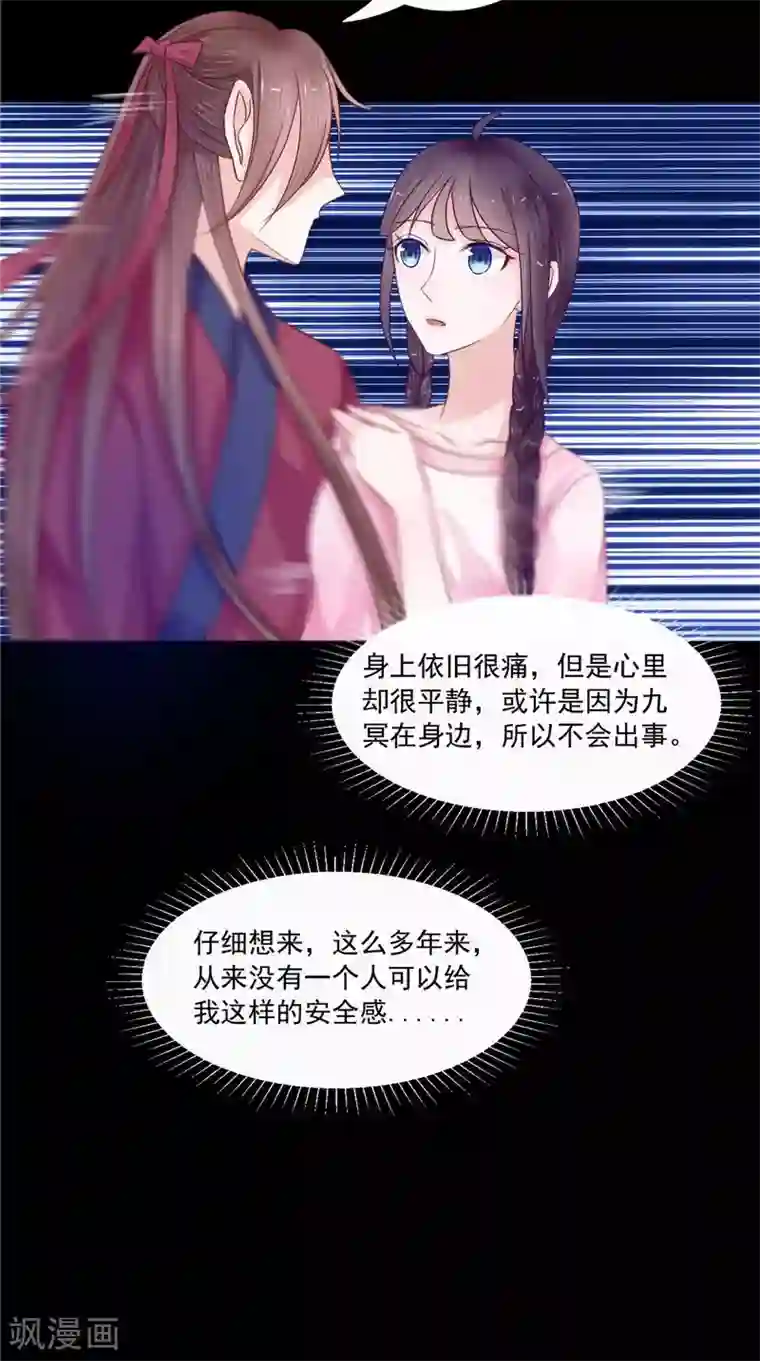 我的夫君是冥王第8话 和简家有关系