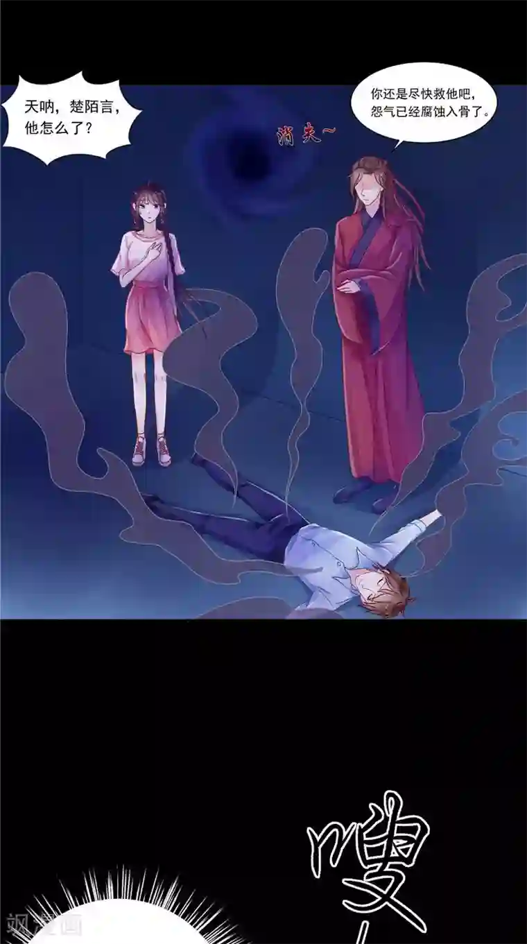 我的夫君是冥王第8话 和简家有关系