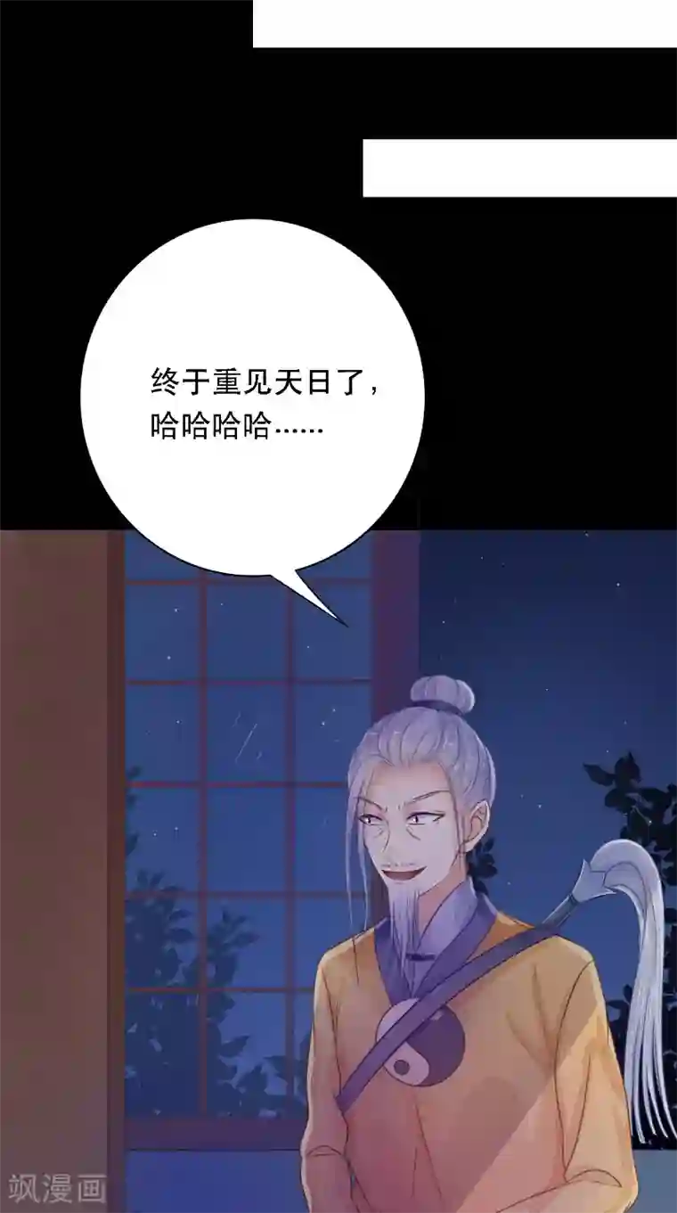 我的夫君是冥王第9话 请君入瓮