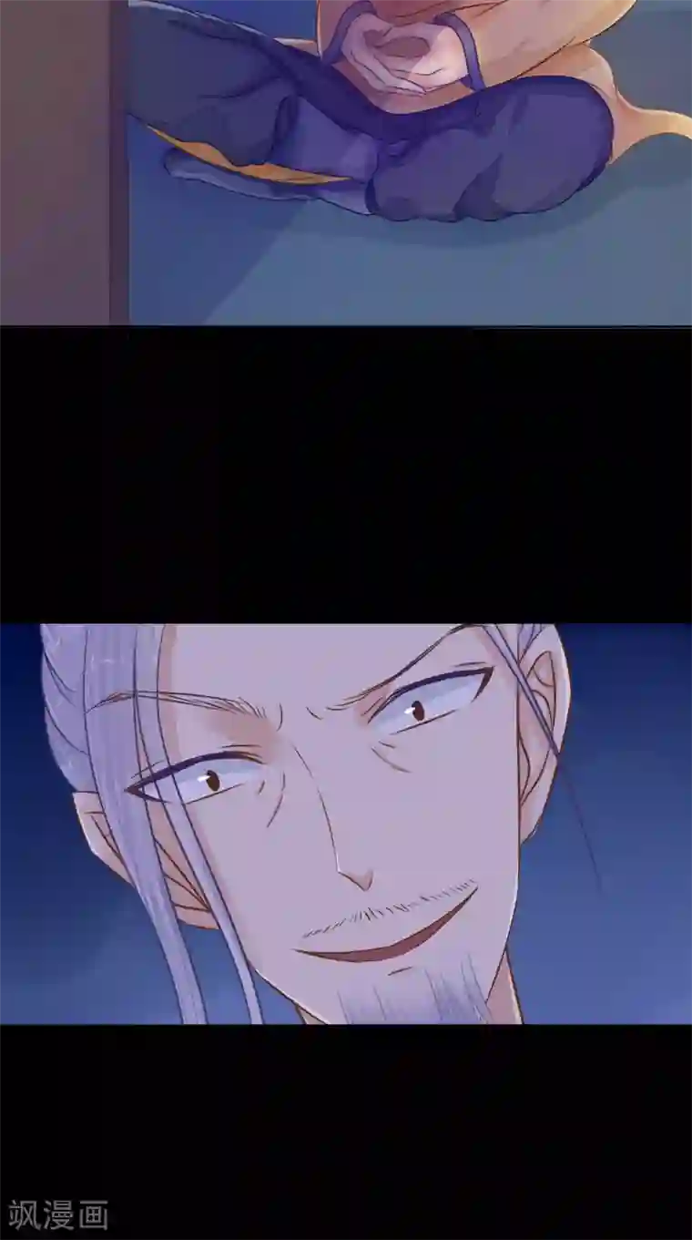 我的夫君是冥王第9话 请君入瓮