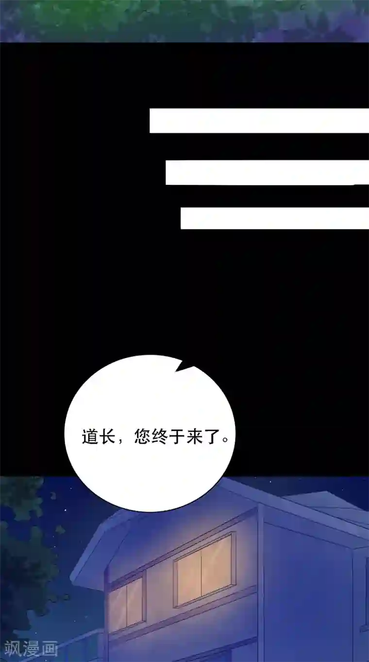 我的夫君是冥王第9话 请君入瓮