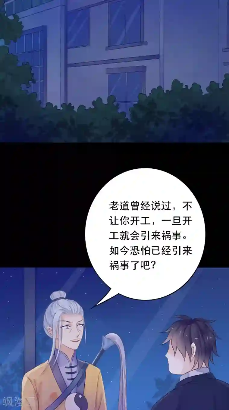 我的夫君是冥王第9话 请君入瓮