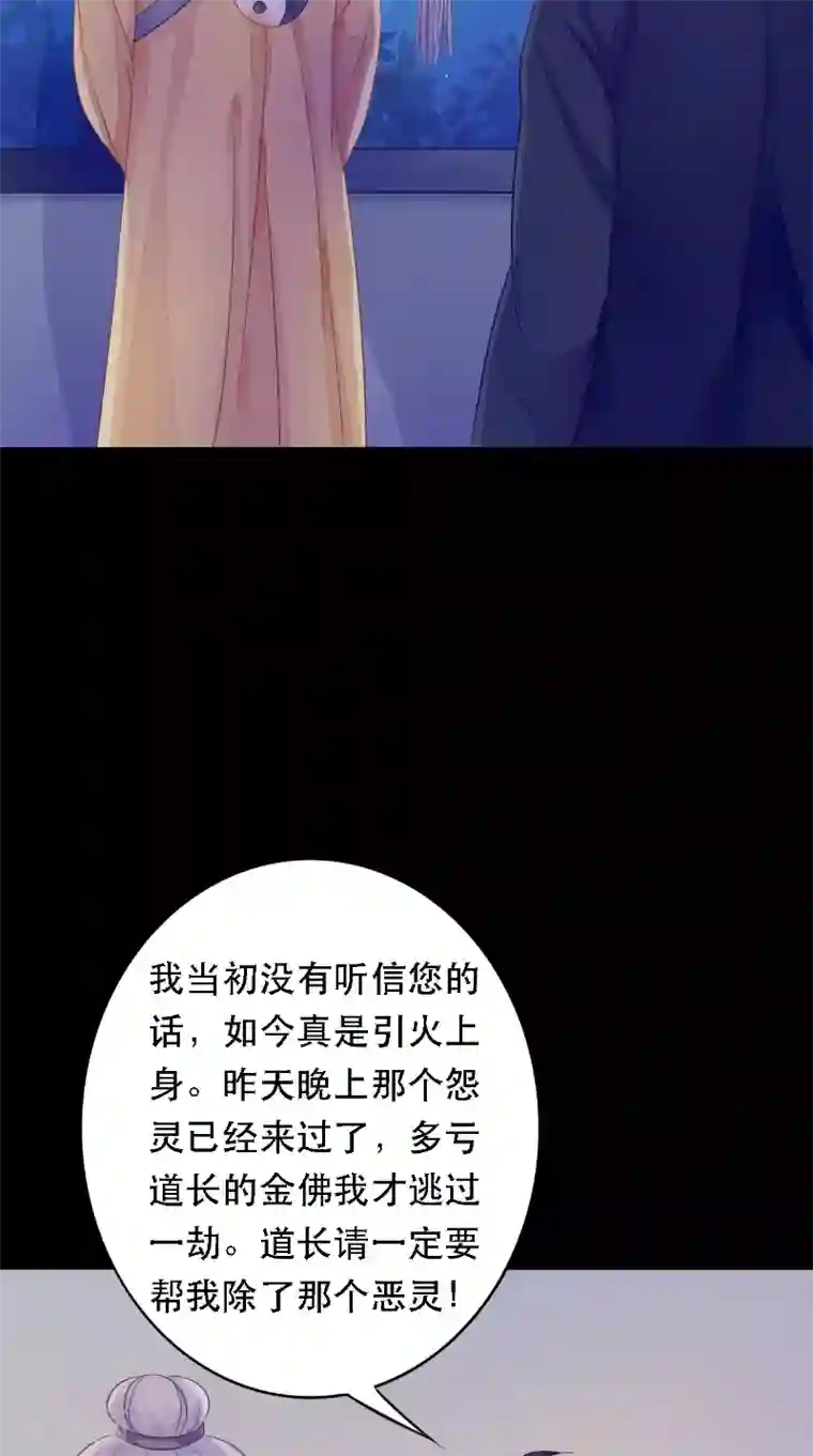 我的夫君是冥王第9话 请君入瓮