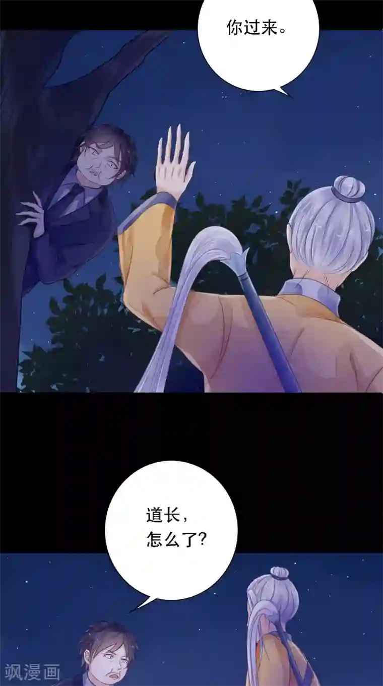 我的夫君是冥王第9话 请君入瓮