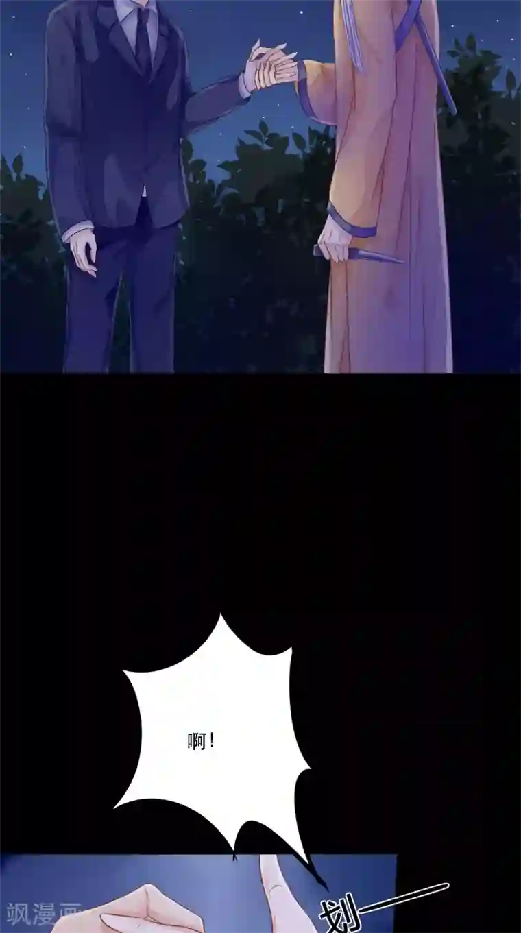 我的夫君是冥王第9话 请君入瓮