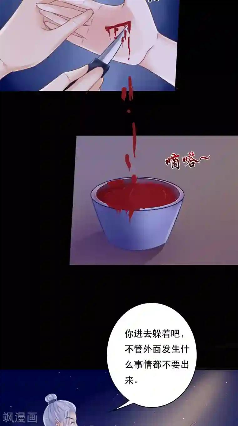 我的夫君是冥王第9话 请君入瓮