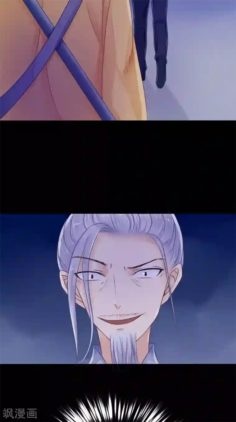 我的夫君是冥王第9话 请君入瓮