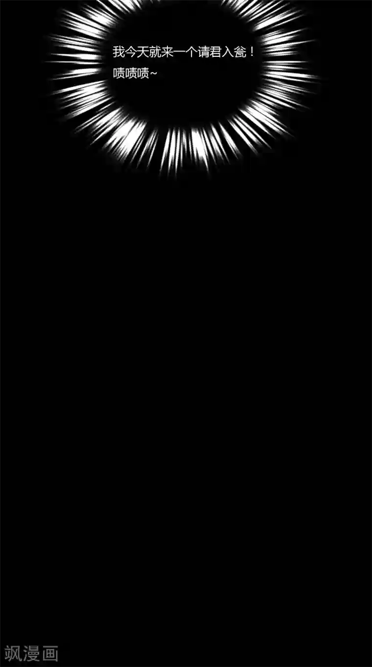 我的夫君是冥王第9话 请君入瓮