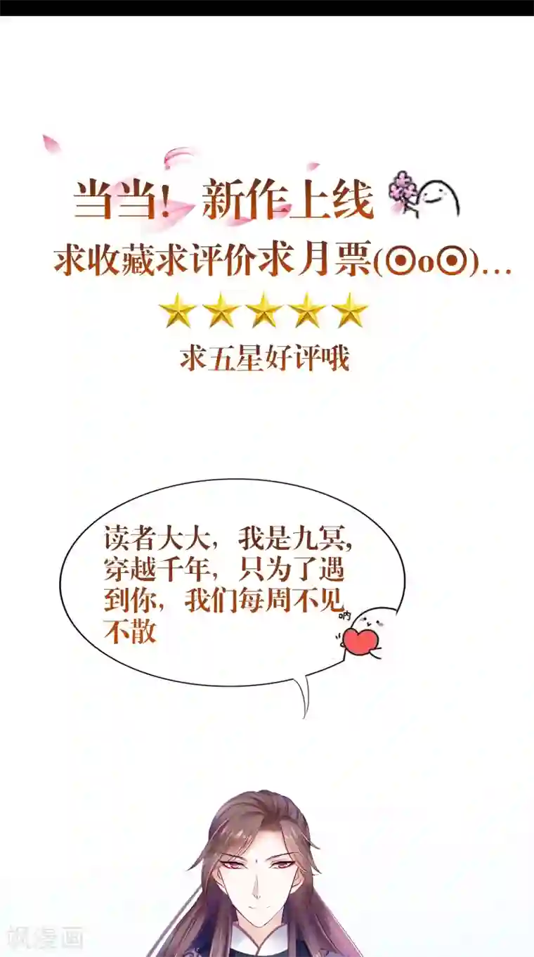 我的夫君是冥王第9话 请君入瓮